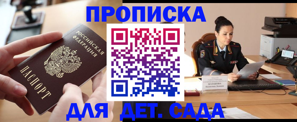 временная регистрация в Дятьково